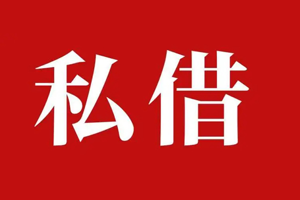 成都崇州信用贷款网