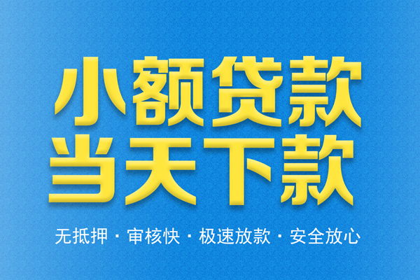 成都崇州私人短借