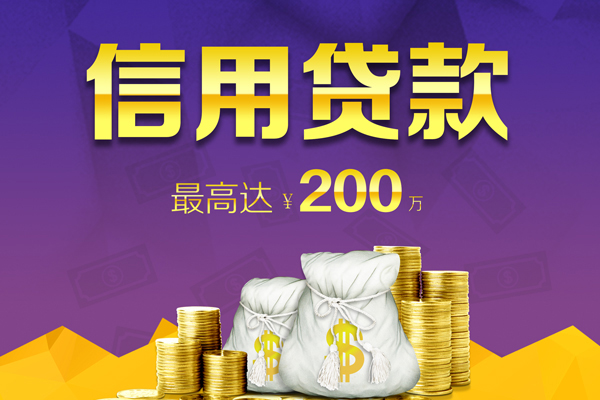 成都崇州空放借钱-成都崇州信用贷款办理-成都崇州短借私借空放