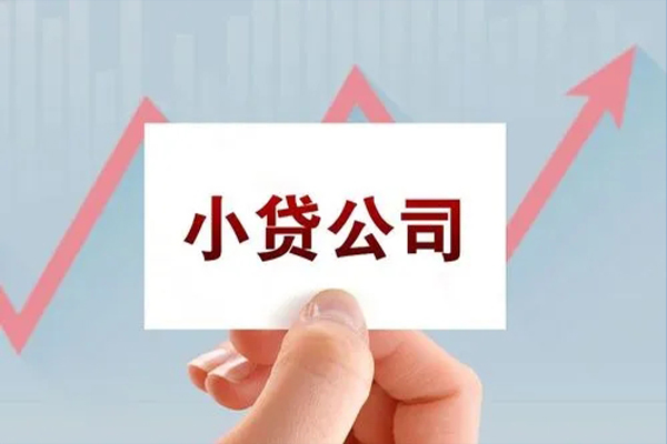 成都崇州个人抵押贷款