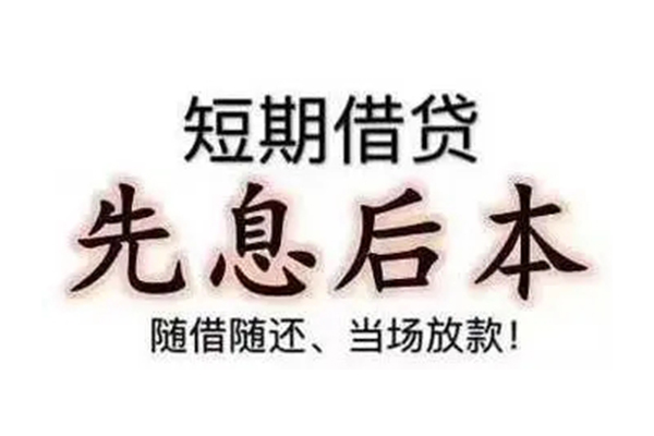 成都崇州民间私人借款-成都崇州空借放款-成都崇州哪里有私人借贷