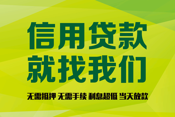 成都崇州身份证怎么贷款-成都崇州私人短借-成都崇州身份证线下贷款