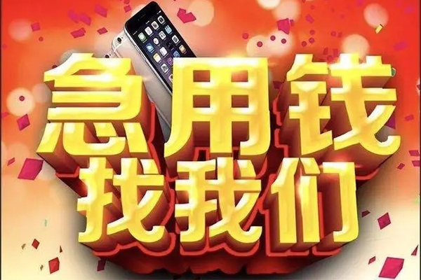 成都崇州私借空放不考察-成都崇州小额短借-成都崇州私人放款联系方式