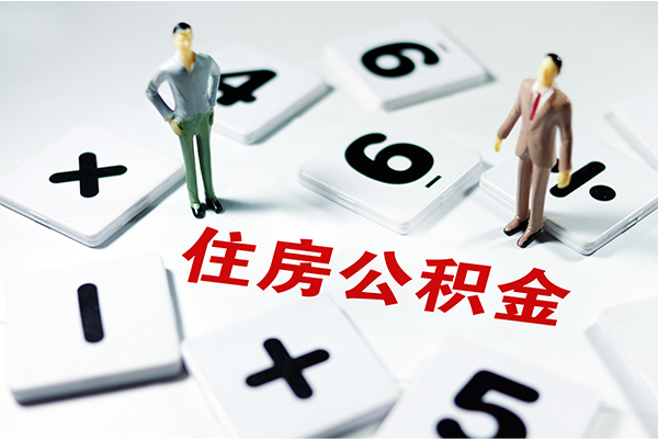 成都崇州身份证贷款-成都崇州地区公积金信用贷款-成都崇州无抵押信用贷款