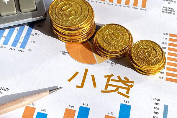 成都崇州小额贷款正规的