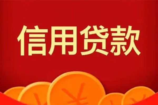 成都崇州地区身份证贷款-成都崇州民间小额借贷-成都崇州私人私借