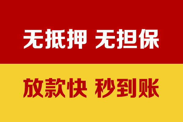 成都崇州私人身份证贷款-成都崇州私人正规借贷-成都崇州民间借贷无抵押