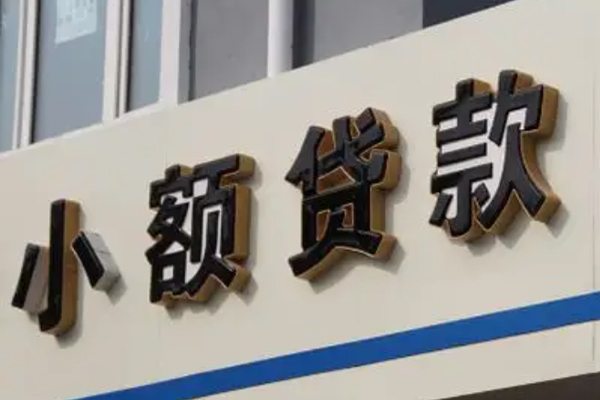 成都崇州身份证小额贷款-成都崇州身份证怎么贷款-成都崇州个人借贷私借
