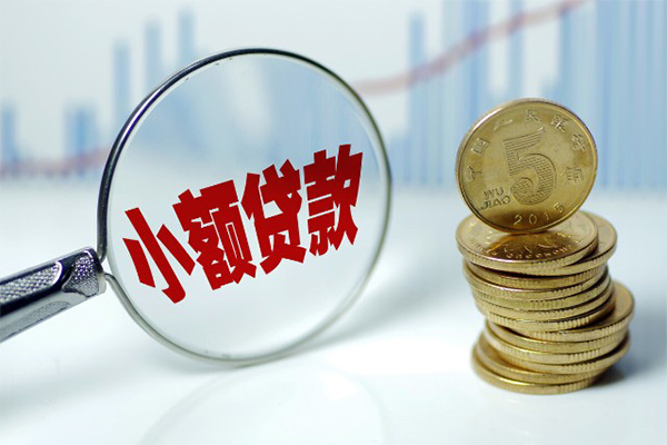 成都崇州个人借贷款-成都崇州个人借贷电话号码-成都崇州快速小额贷款
