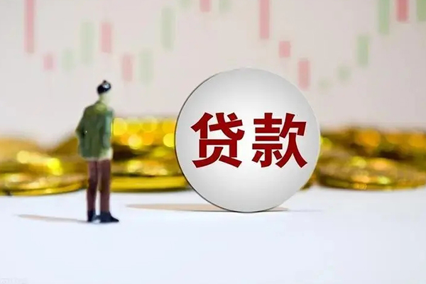 成都崇州民间小额借贷-成都崇州个人借贷放款-成都崇州小额贷款