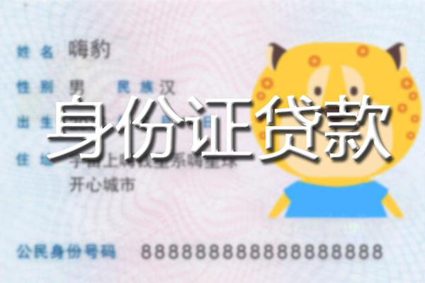 成都崇州信用贷款办理