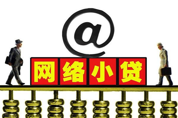 成都崇州借钱网-成都崇州有没有私人放款的-成都崇州网上小额贷款