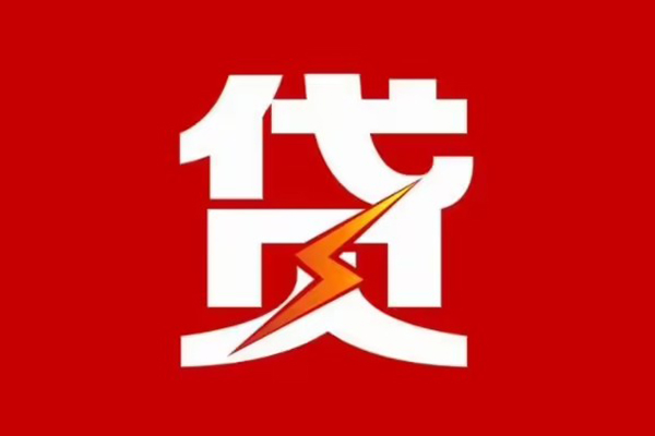 成都崇州个人私借-成都崇州社保信用贷款-成都崇州哪里可以借私借