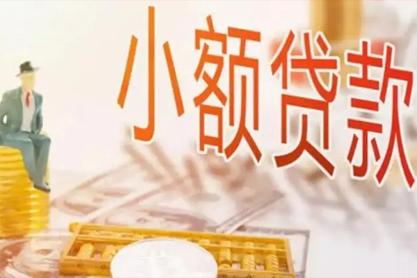 成都崇州民间小额借贷-成都崇州短借私人-成都崇州贷款只要身份证贷款