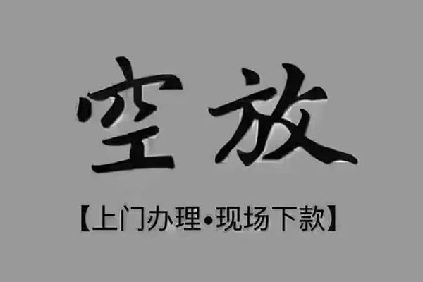 成都崇州地区公积金信用贷款-成都崇州社保信用贷款-成都崇州小额信用贷款