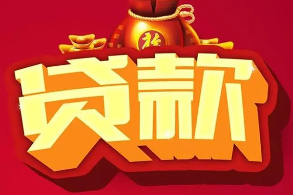 成都崇州小额空放-成都崇州私人借贷好吗-成都崇州押身份证贷款