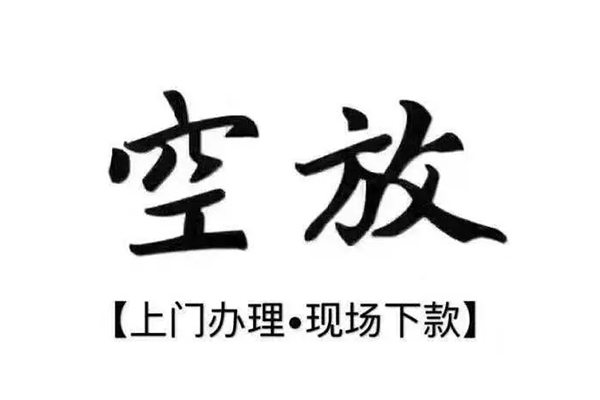 成都崇州用身份证借私借-成都崇州贷款信用贷款-成都崇州民间短借