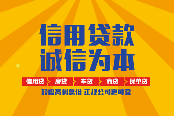 成都崇州身份证借私借-成都崇州做生意贷款-成都崇州私借短借