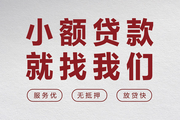 成都崇州身份证小额贷款-成都崇州借贷-成都崇州私人身份证借私借