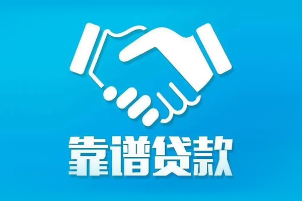 成都崇州短期空放小额贷款-成都崇州个人贷款都有哪些-成都崇州空放借钱不看资产