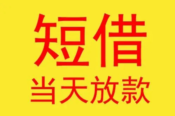 成都崇州本地身份证贷款-成都崇州个人空放二次私借-成都崇州用身份证借私借
