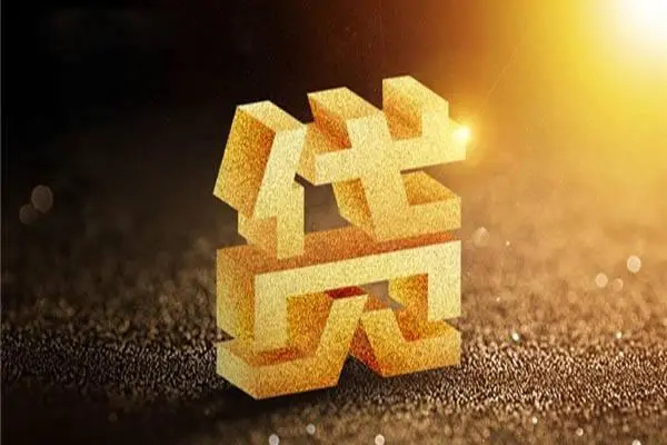 成都崇州正规短借-成都崇州信用贷款网-成都崇州贷款信用贷款
