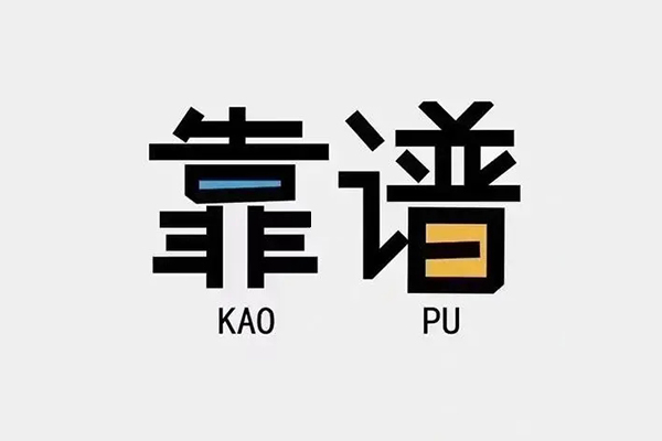 成都崇州私人贷款都有哪些平台-成都崇州信用贷款-成都崇州哪里有民间借贷