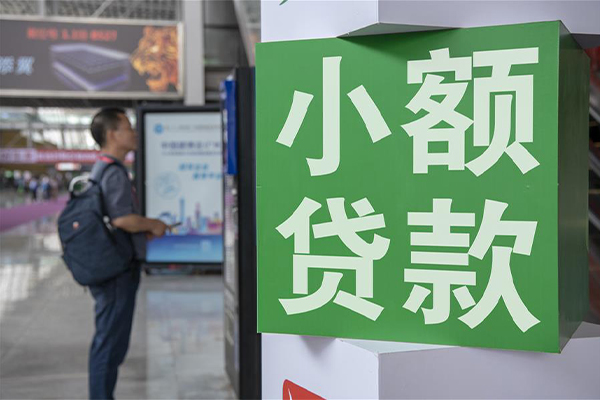 成都崇州民间借贷-成都崇州短借私借空放-成都崇州小额贷款电话