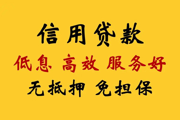 成都崇州私人借贷电话号码-成都崇州个人借贷好吗-成都崇州身份证抵押贷款